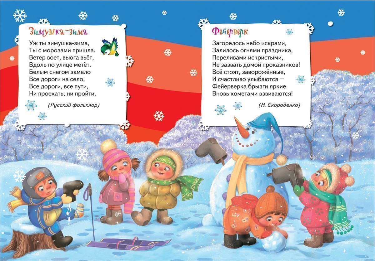 Здравствуй, дедушка Мороз! Всё-всё-всё для малышей