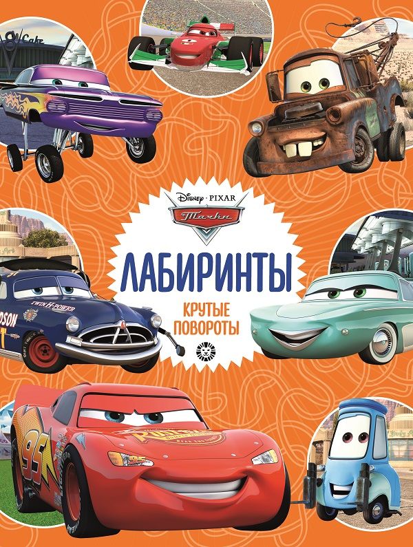 Щенячий патруль. N НР 2033. Наклей и раскрась