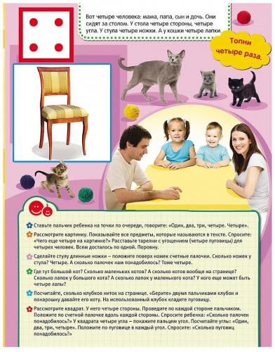 Я учусь считать. Пальчиковые занятия