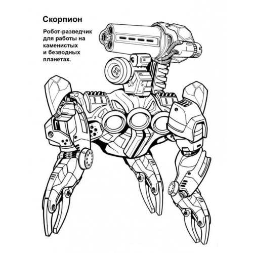 Петр Орловский: Раскраска 