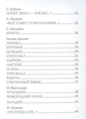 С Новым годом! Стихи и загадки