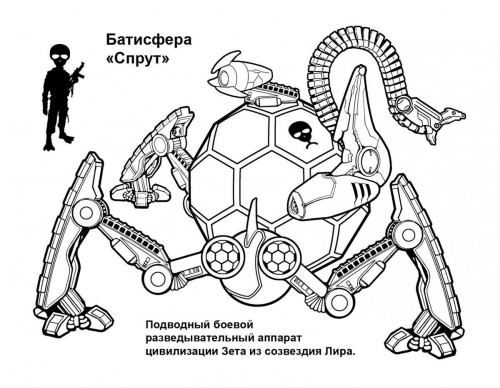 Пётр Орловский: Раскраска 