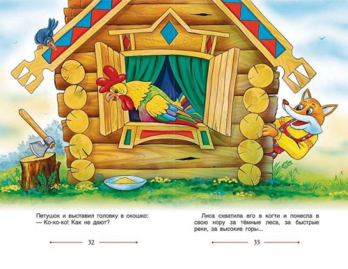 Колобок. Сказки (978-5-353-07832-6)