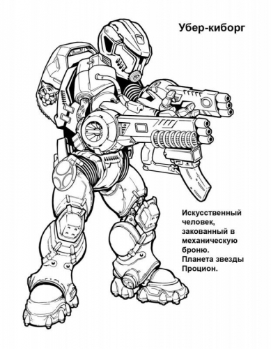 Петр Орловский: Раскраска 