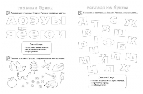 Учимся читать. Рабочая тетрадь. 6-7 лет