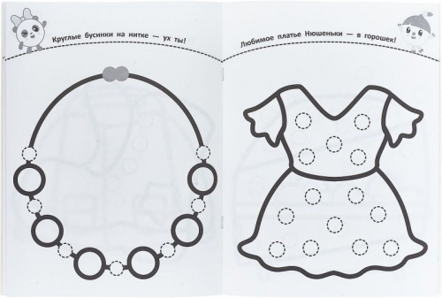 Пальчиковая раскраска N ПР 1817 