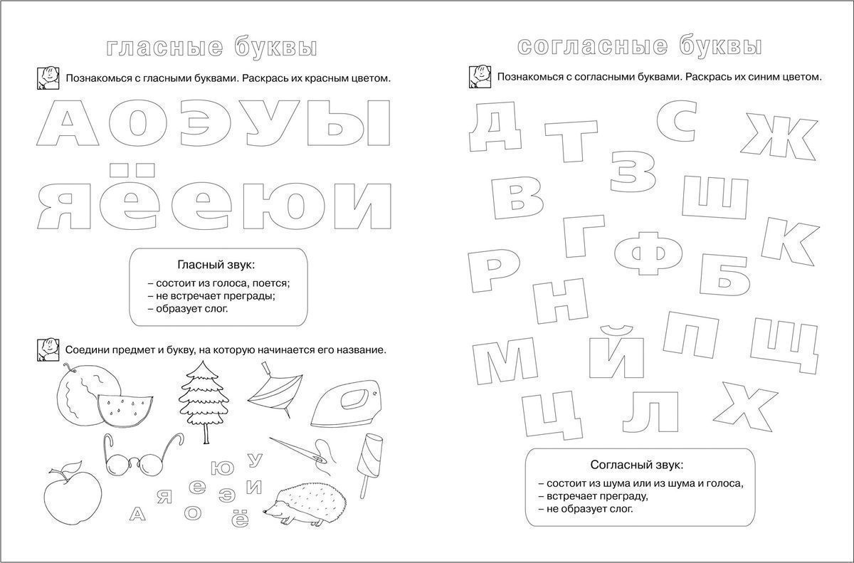 Учимся читать. Рабочая тетрадь. 6-7 лет