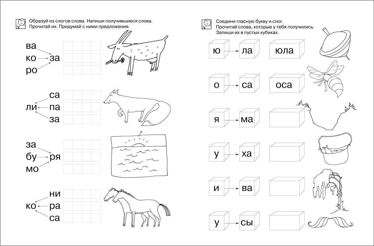 Учимся читать. Рабочая тетрадь. 6-7 лет