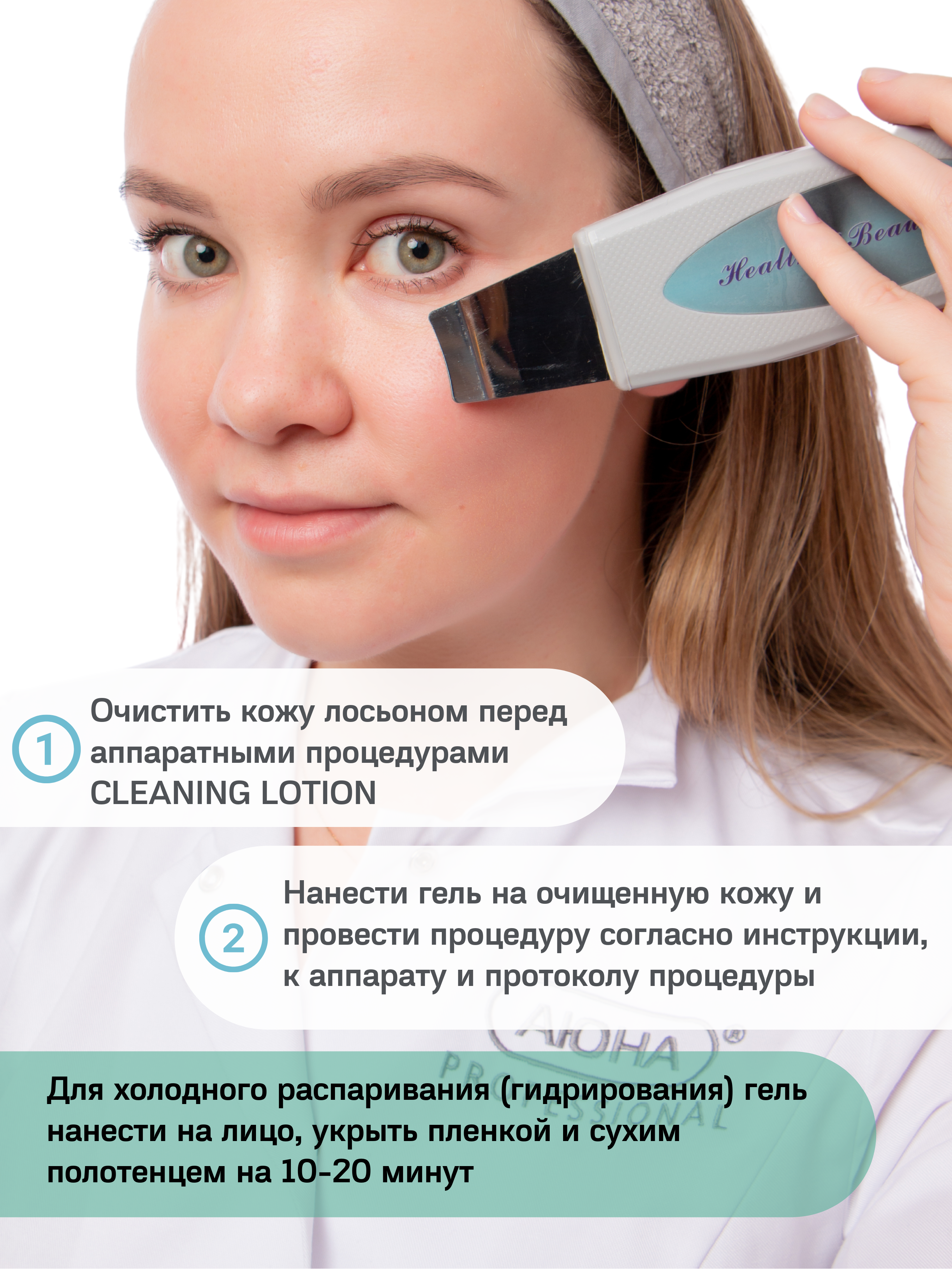 DESINCRUSTANT, гель для дезинкрустации и ХГ