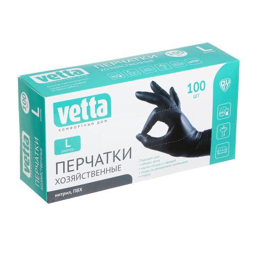 Перчатки нитриловые L (50 пар) VETTA арт.447063