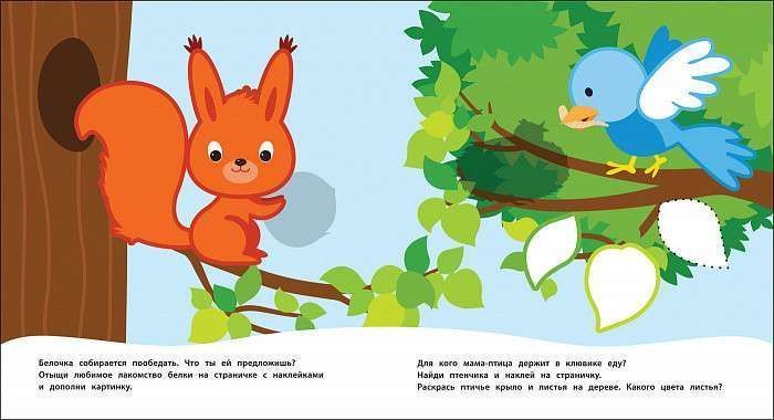 Кто что ест? (Книжка с многоразовыми наклейками)