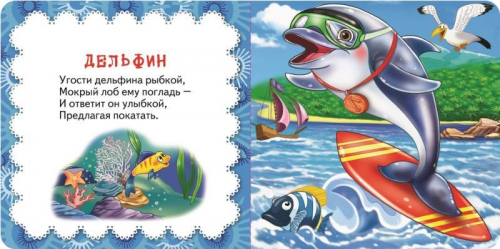 Панда. Мои веселые друзья. Стихи