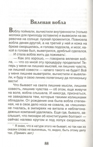 Сказки