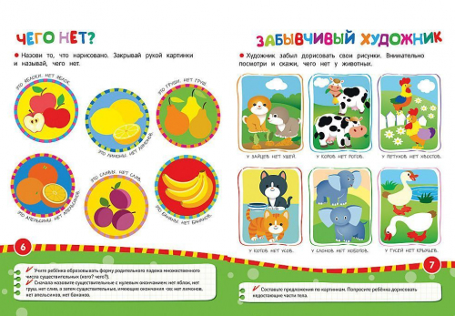 Веселые игры со словами