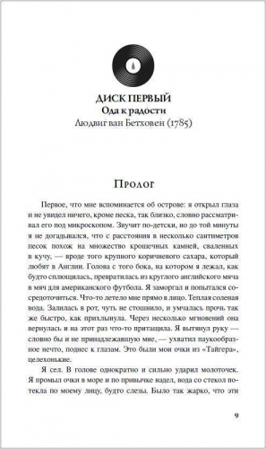 Остров