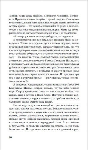 Остров