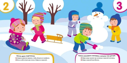 Развивающие наклейки. Счет