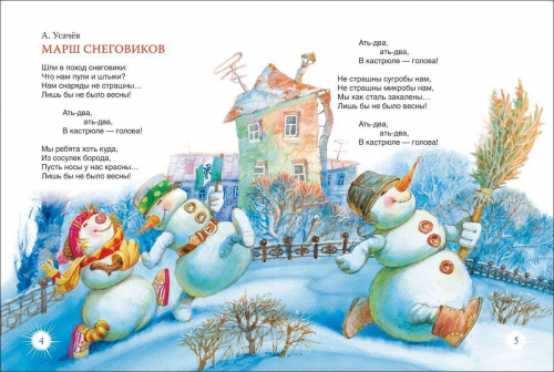 С Новым годом! Стихи и загадки (08098-5)