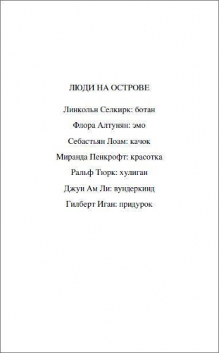 Остров