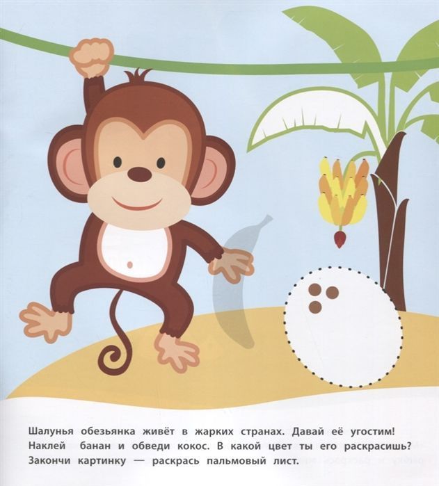 Кто что ест? (Книжка с многоразовыми наклейками)