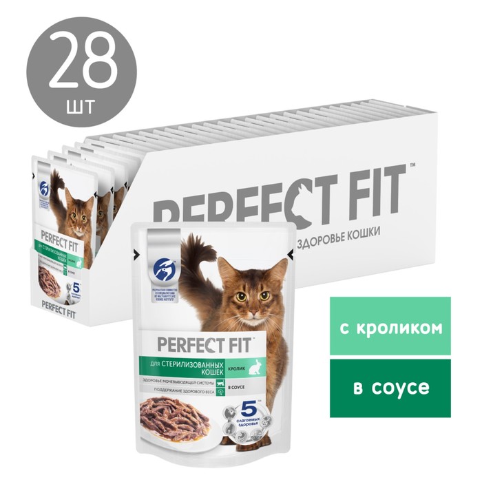 Влажный корм Perfect Fit для стерилизованных кошек, кролик, пауч, 75 г
