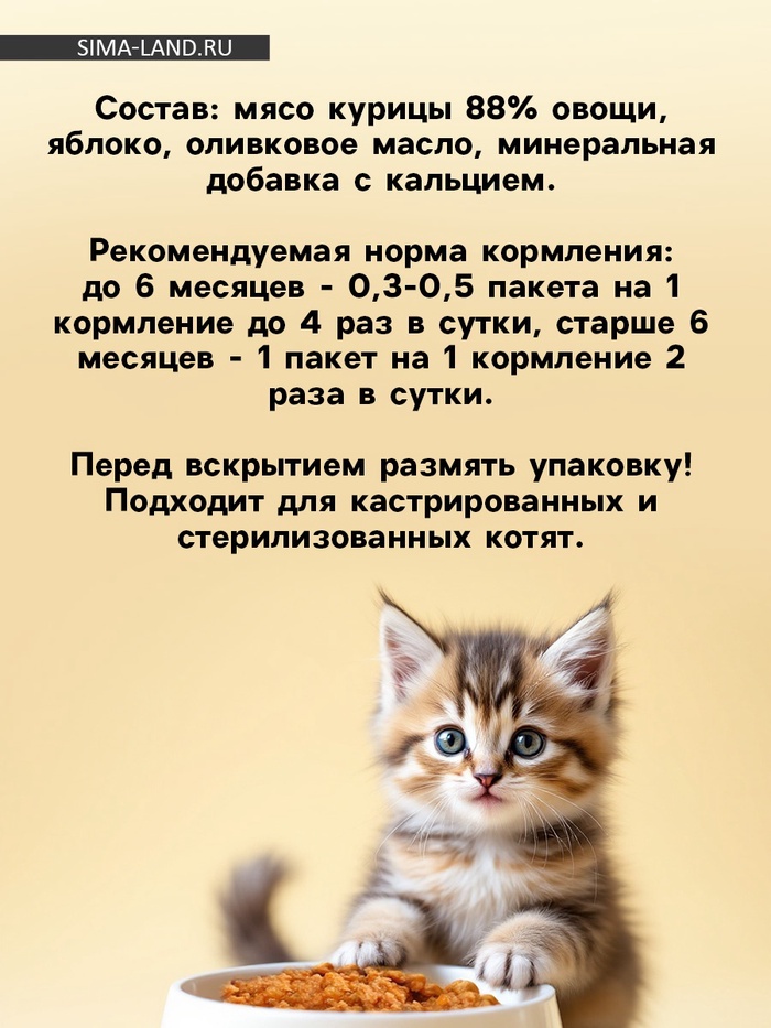 Влажный корм для кошек беззерновой паштет с курицей и овощами, 80 г.