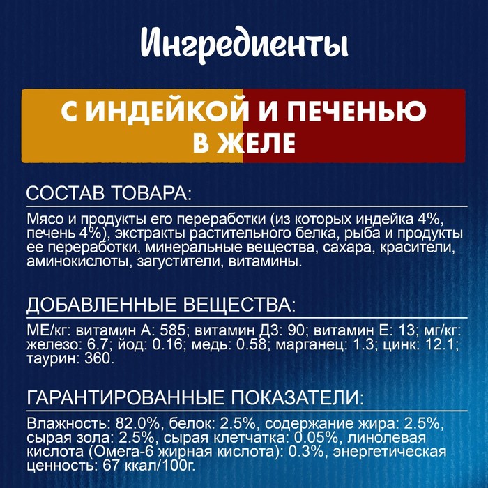 Влажный корм Felix