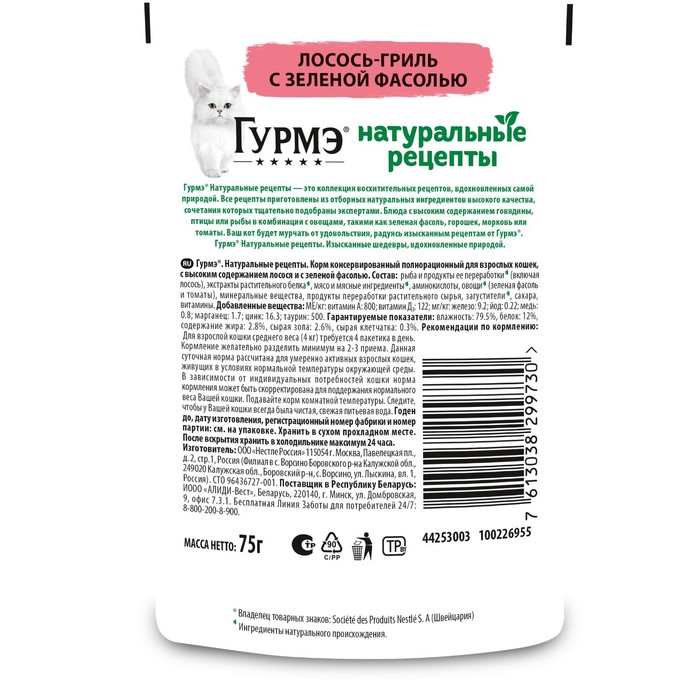 Влажный корм GOURMET