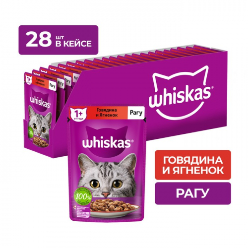 Влажный корм Whiskas для кошек, рагу говядина/ягненок, 75 г