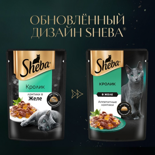 Влажный корм Sheba для кошек, кролик в желе, пауч, 75 г