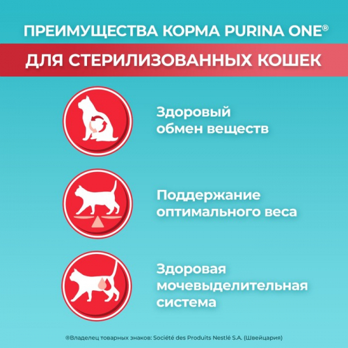 Сухой корм Purina one для стерилизованных кошек, лосось/пшеница, 200 г