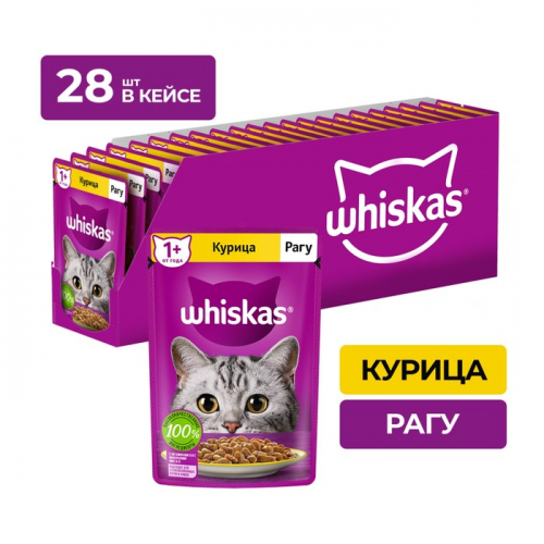 Влажный корм Whiskas для кошек, рагу с курицей, 75 г