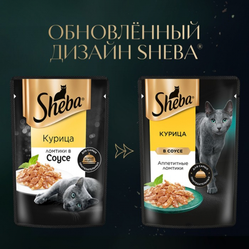 Влажный корм Sheba для кошек, курица в соусе, пауч 75 г