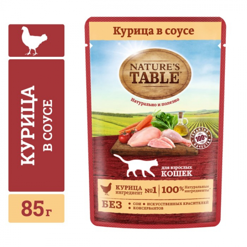 Влажный корм Natures Table для кошек, курица, 85 г