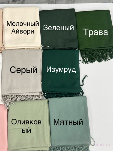 Палантин Pashmina женский/зеленый