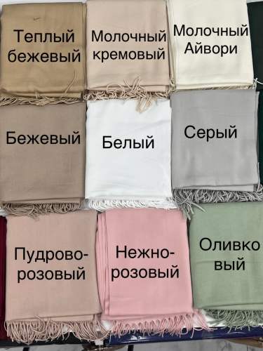 Палантин Pashmina женский/белый