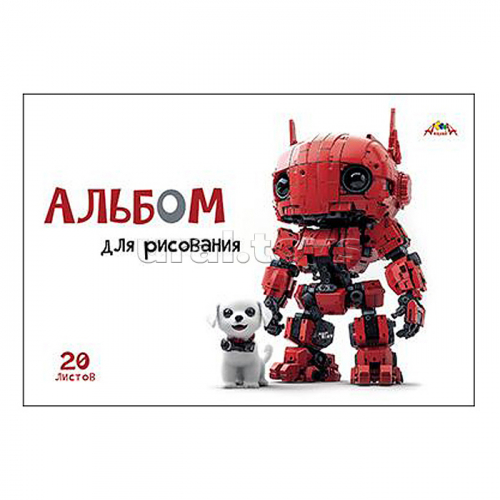 Альбом для рисования 20л., 