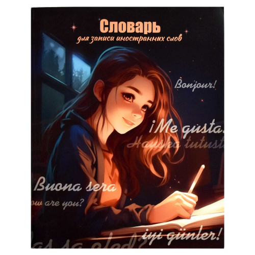 Словарь для записи иностранных слов, А5+, 164х200 мм, 48 л, мягкий переплёт (2 скобы)