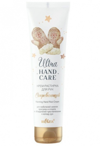 Белита Ultra Hand Care Крем-растирка для рук Согревающий, 100 мл