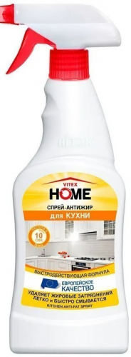 VITEX HOME Спрей-АНТИЖИР для КУХНИ, 500 мл