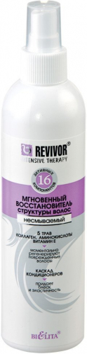 Мгновенный ВОССТАНОВИТЕЛЬ структуры волос несмываемый Белита, 250 мл