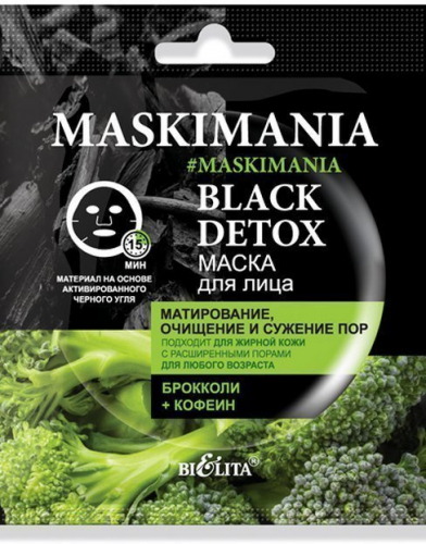 Белита MASKIMANIA Black Detox Маска для лица “Матирование, очищение и сужение пор”, 5 мл