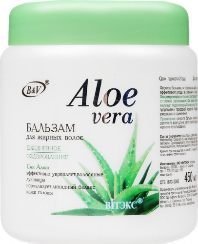 Бальзам для жирных волос Aloe Vera Витэкс, 450 мл