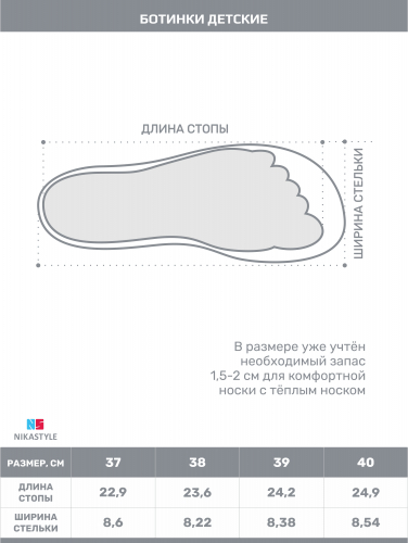 Ботинки 16з12924 орхидея