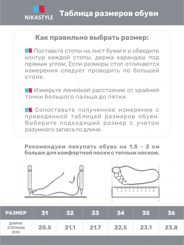 Ботинки 16з12824 орхидея