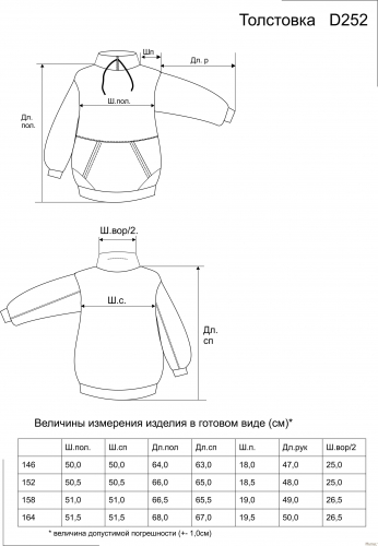 Толстовка D252-81