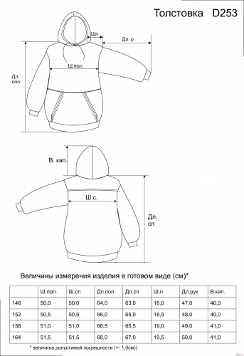 Толстовка D253-80