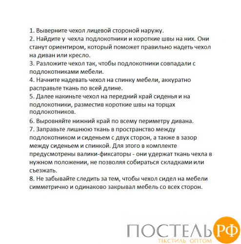 908/110.011 Чехол БОТП-С2 Жаккард Буклир-й на 3х мес.без обор,KAR 018-11 Vizon