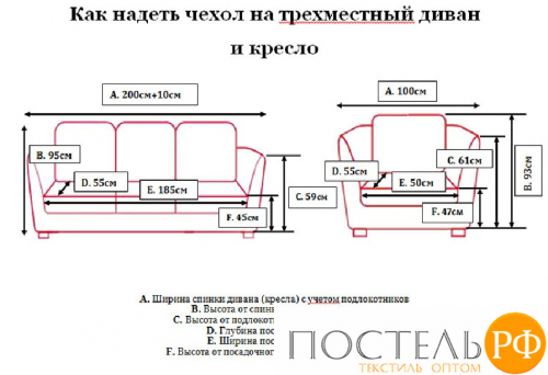 228/311.221 Комплект чехлов КП311 (диван+2кресла) 221 Бордовый (Bordo)