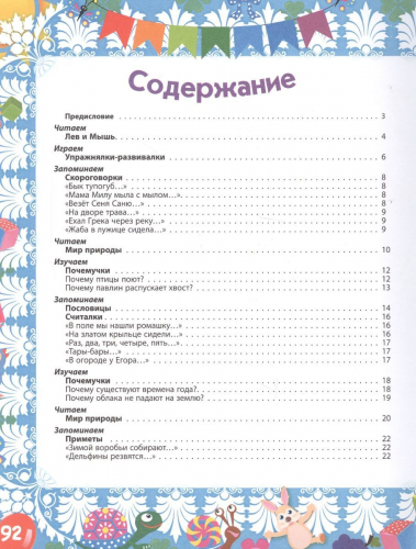 Уценка. Большая книга первых открытий. Лучший подарок детям. Игры, секретики, сюрпризы, раскладушки